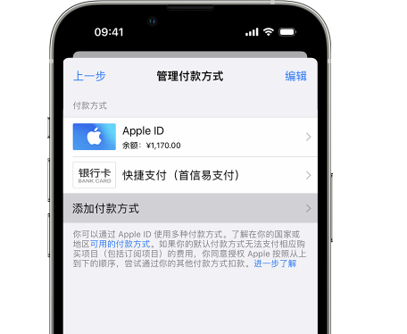 东兴苹果维修服务中心如何通过家人共享更改iPhone付款方式