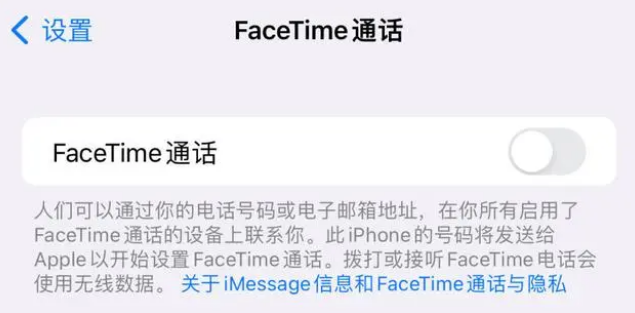 东兴苹果维修服务分享如何躲避FaceTime诈骗 