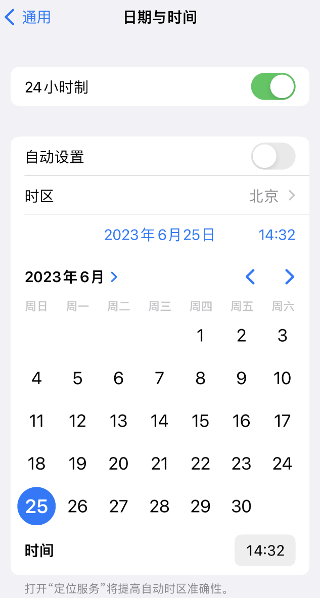 东兴苹果维修服务分享如何在iPhone上设置节假日闹钟 