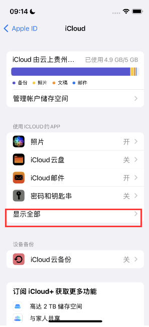 东兴apple维修分享AppleMusic音乐库里出现了别人的歌单怎么办 